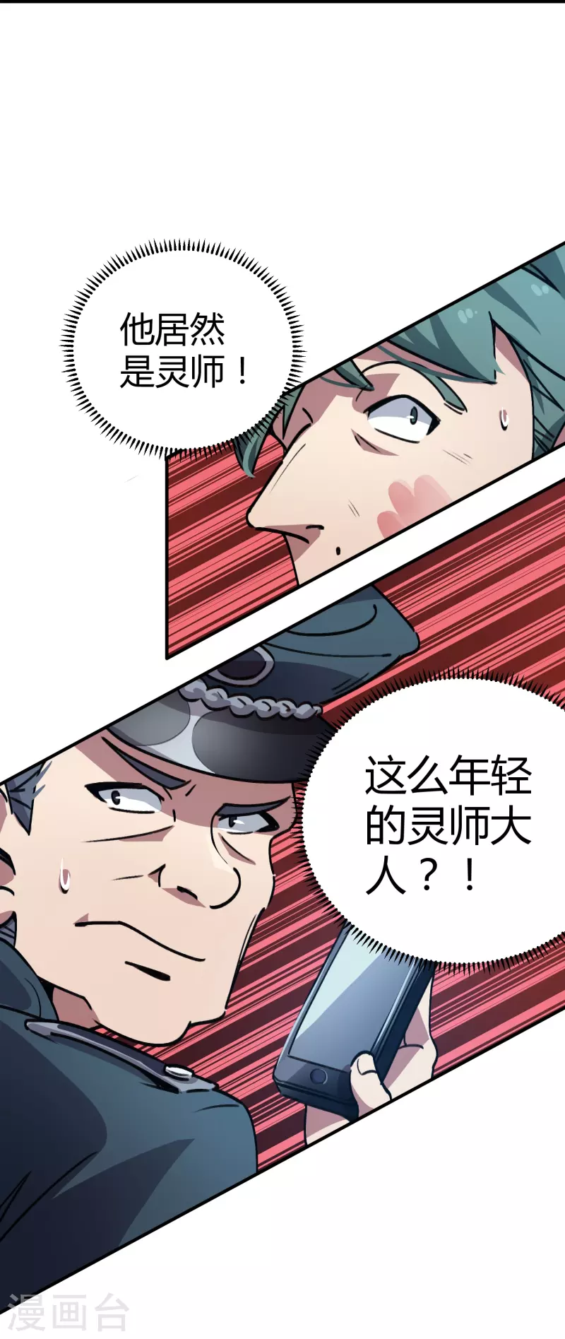 第22话 狗眼看人低-第22话