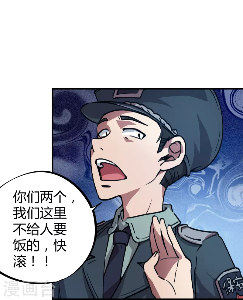 第22话 狗眼看人低-第22话