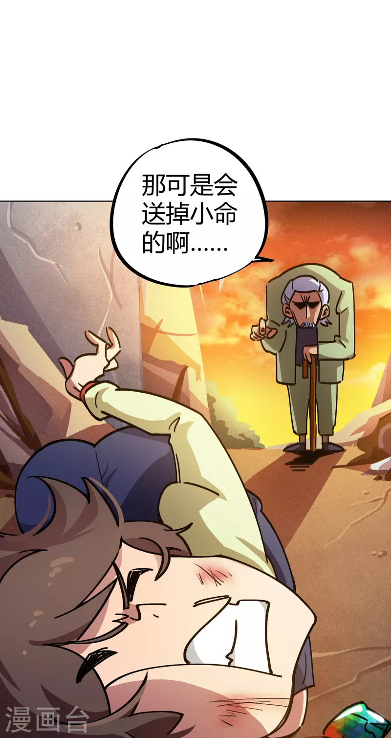 第24话 苦肉计-第24话