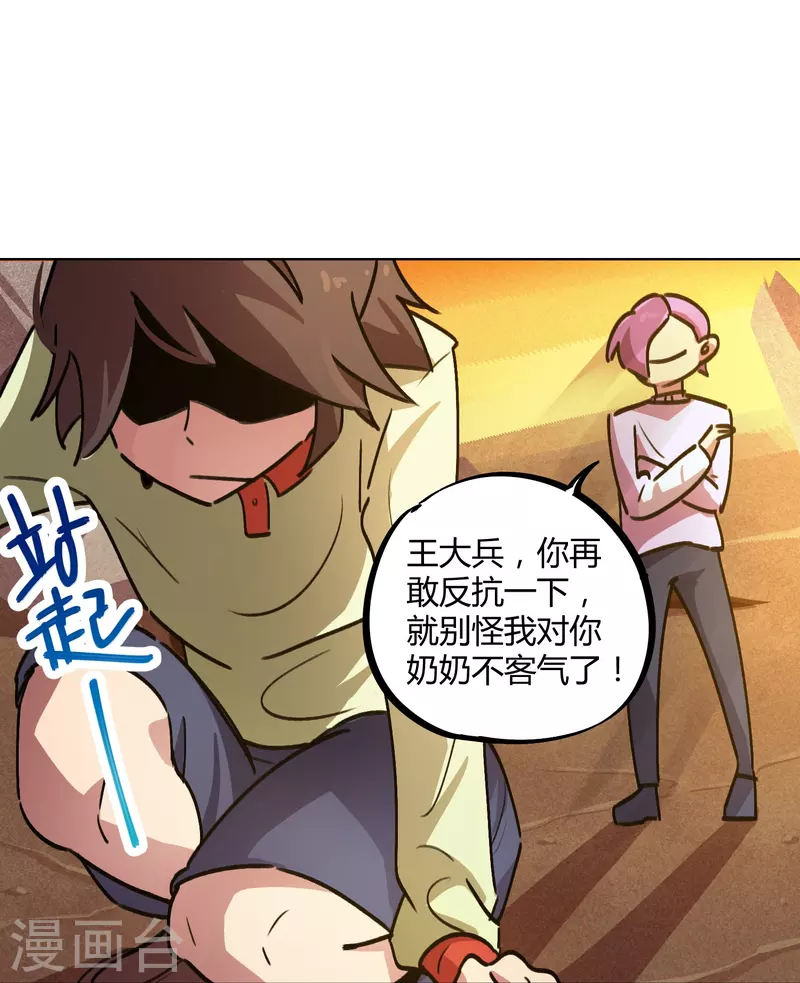 第24话 苦肉计-第24话