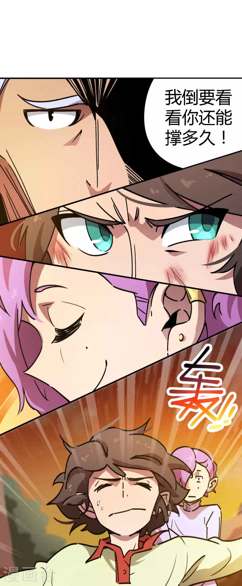 第24话 苦肉计-第24话