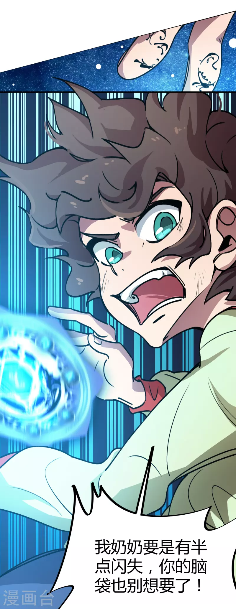 第24话 苦肉计-第24话