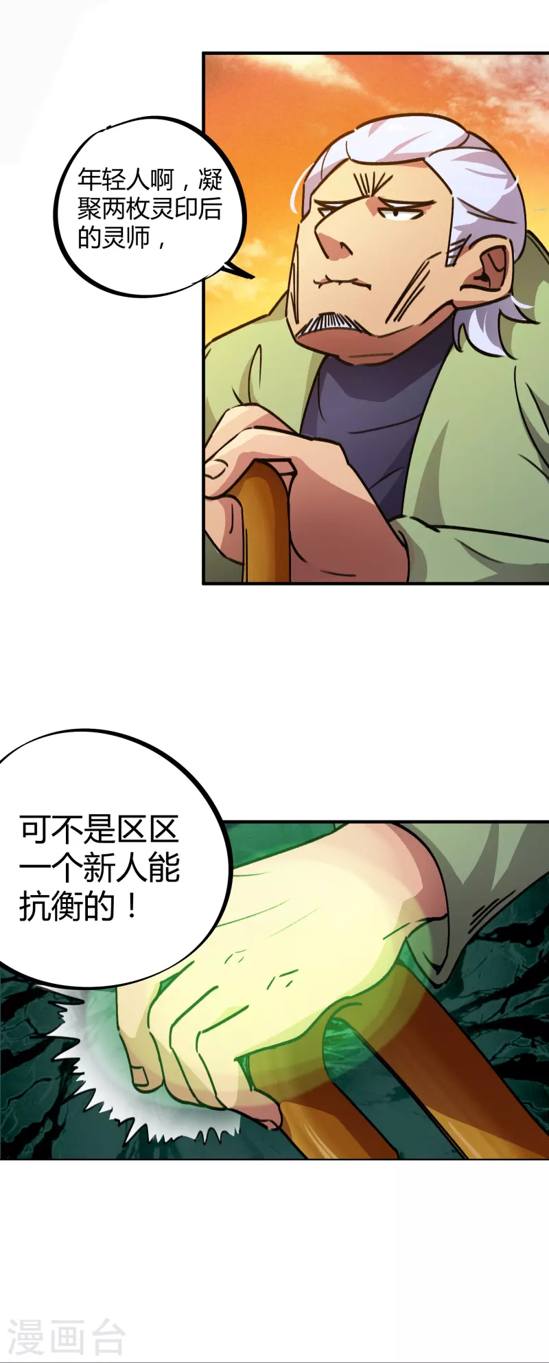 第24话 苦肉计-第24话