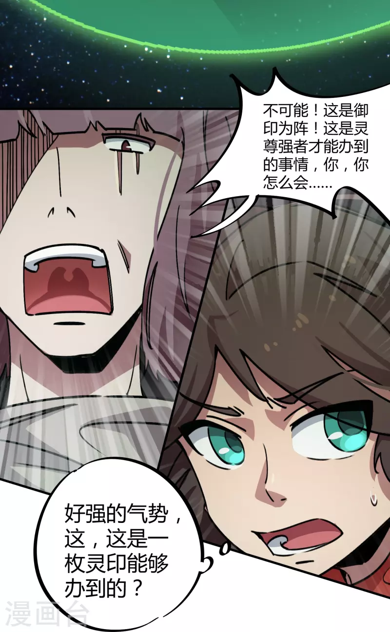 第26话 杀鸡儆猴-第26话