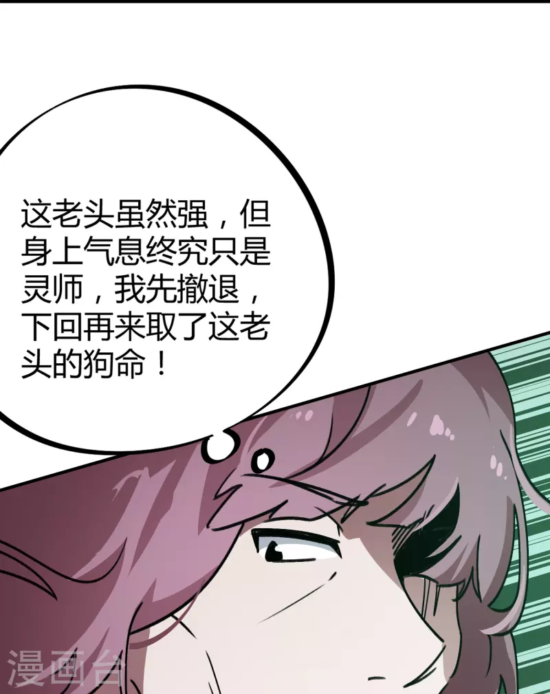 第26话 杀鸡儆猴-第26话