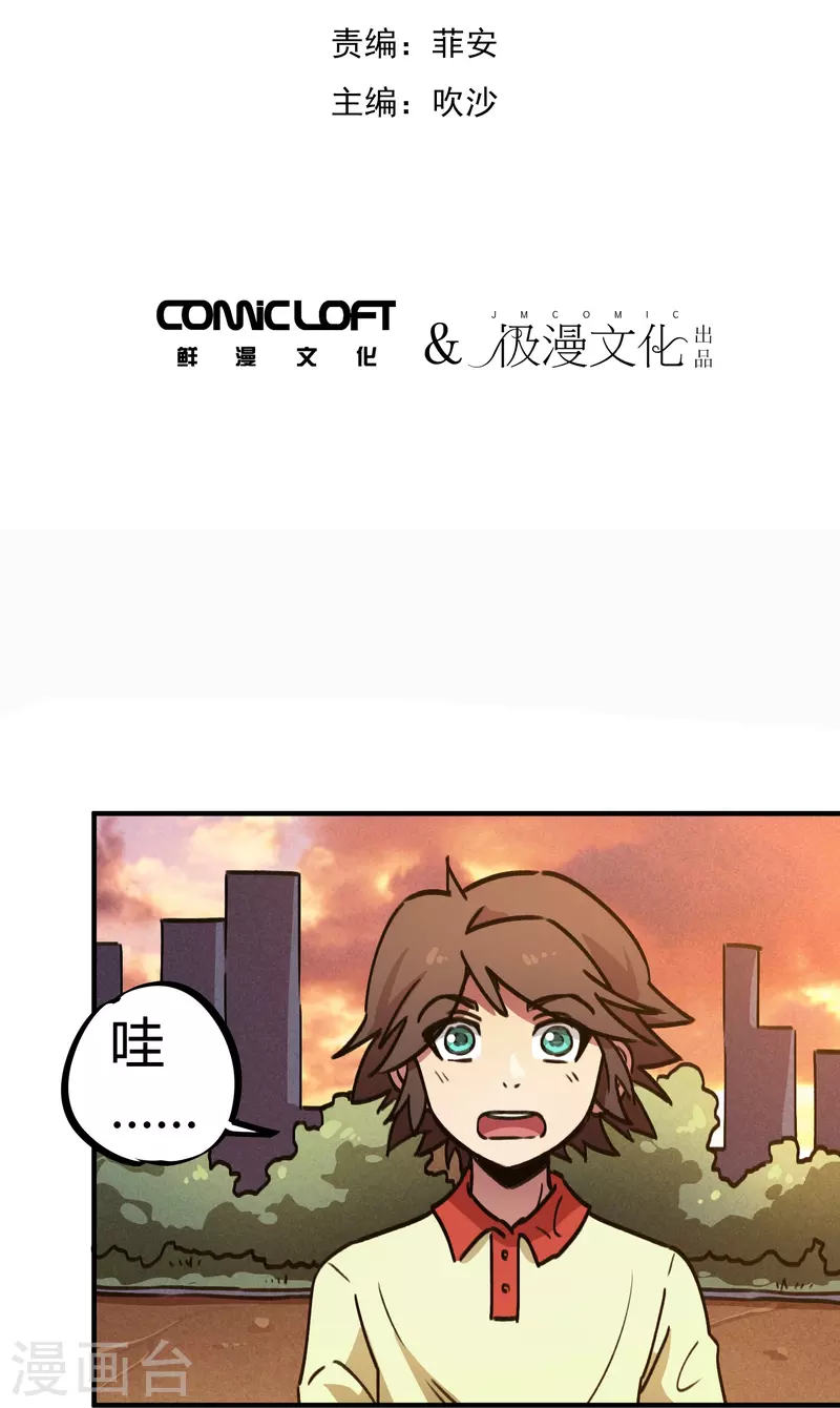 第26话 杀鸡儆猴-第26话