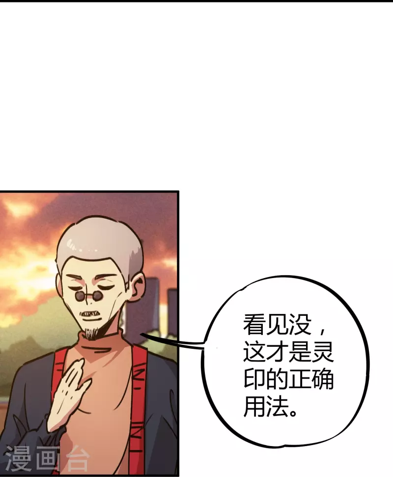 第26话 杀鸡儆猴-第26话