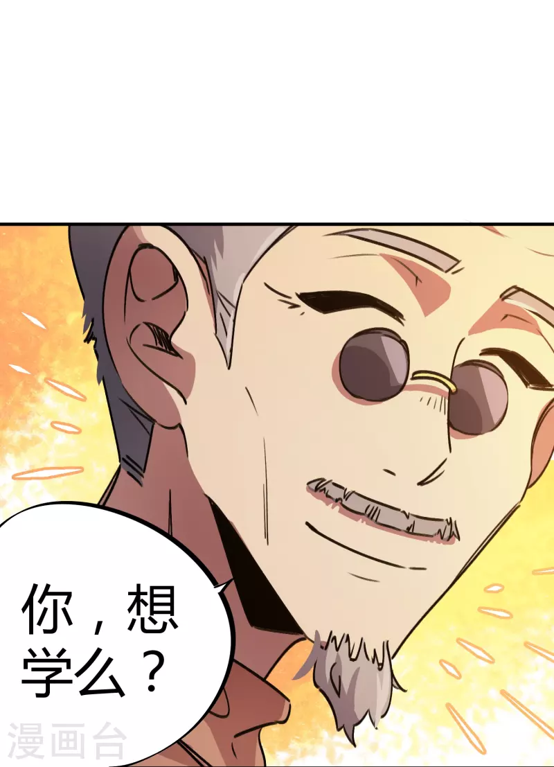 第26话 杀鸡儆猴-第26话