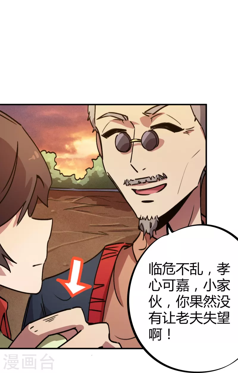 第26话 杀鸡儆猴-第26话