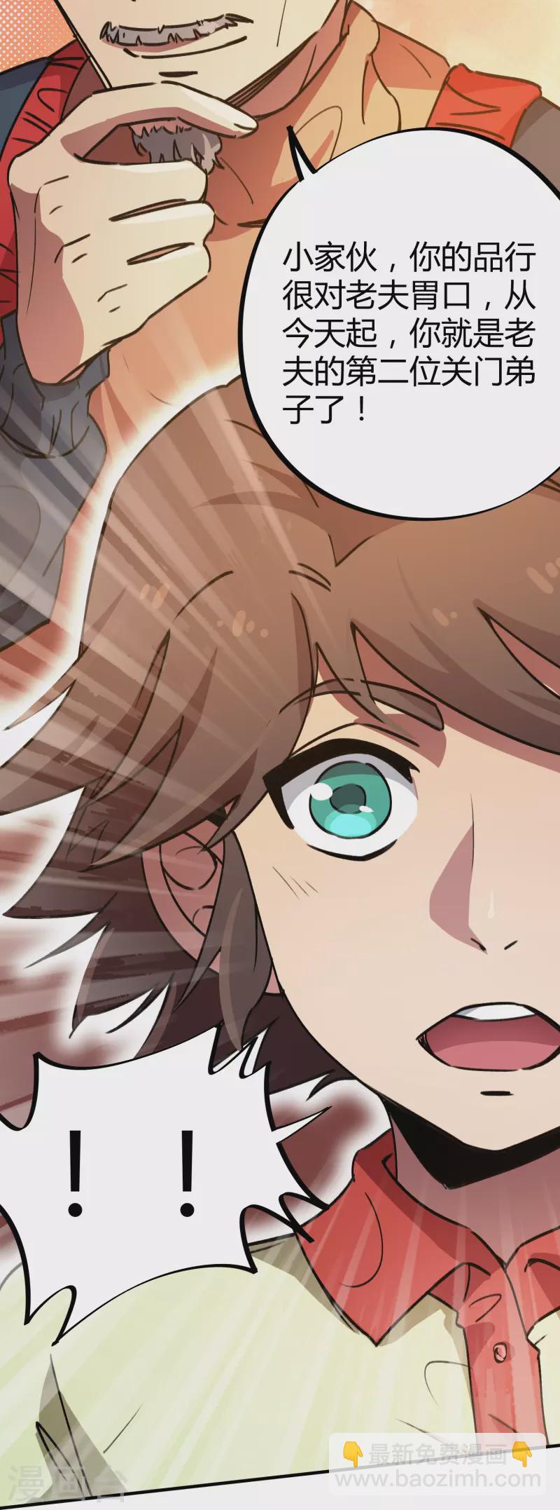 第26话 杀鸡儆猴-第26话