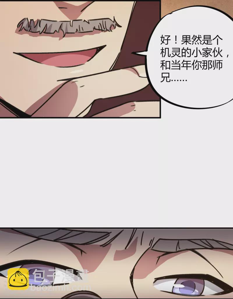 第26话 杀鸡儆猴-第26话