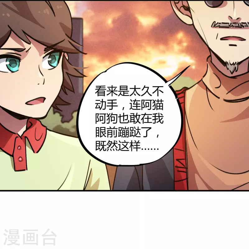 第26话 杀鸡儆猴-第26话