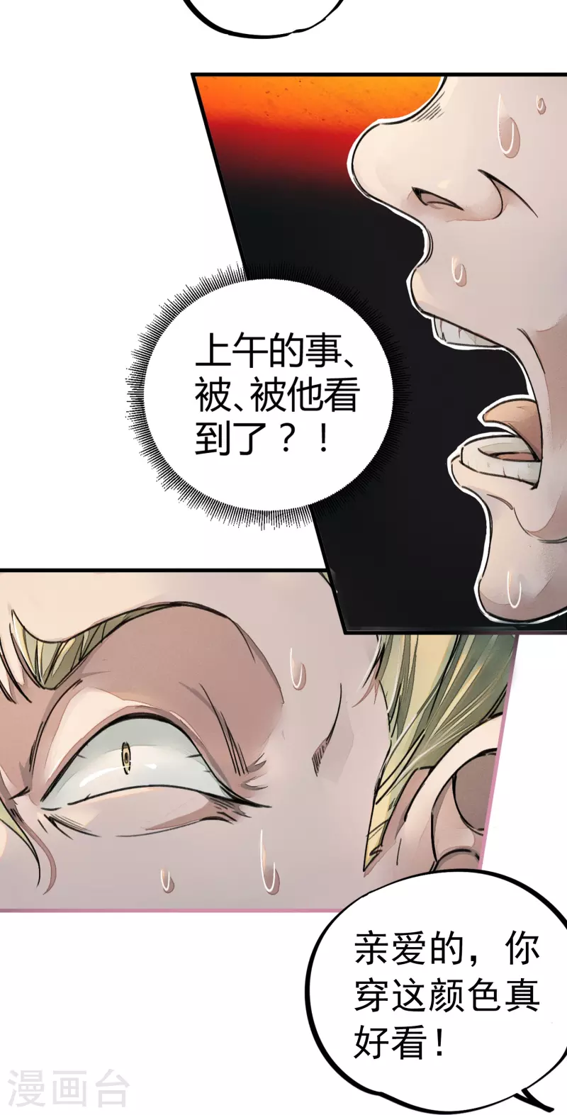 第6话 血赚不亏-第6话