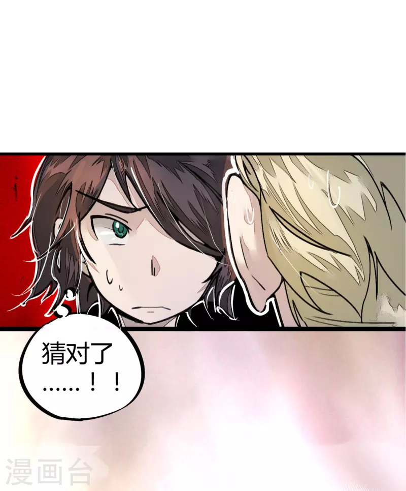 第6话 血赚不亏-第6话