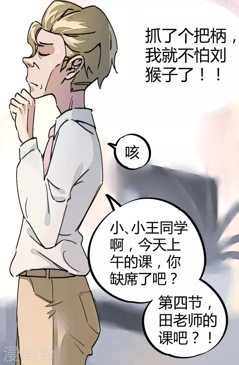 第6话 血赚不亏-第6话