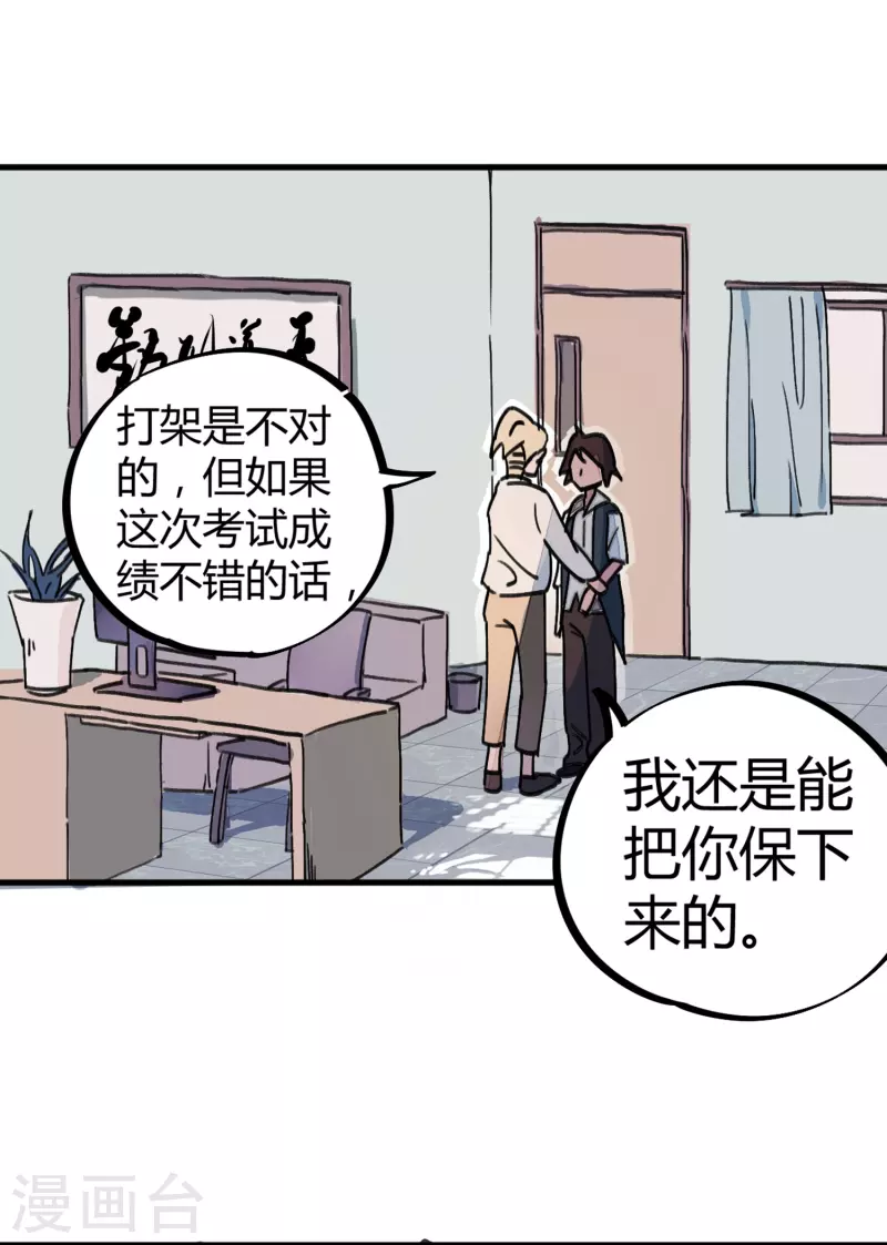 第6话 血赚不亏-第6话