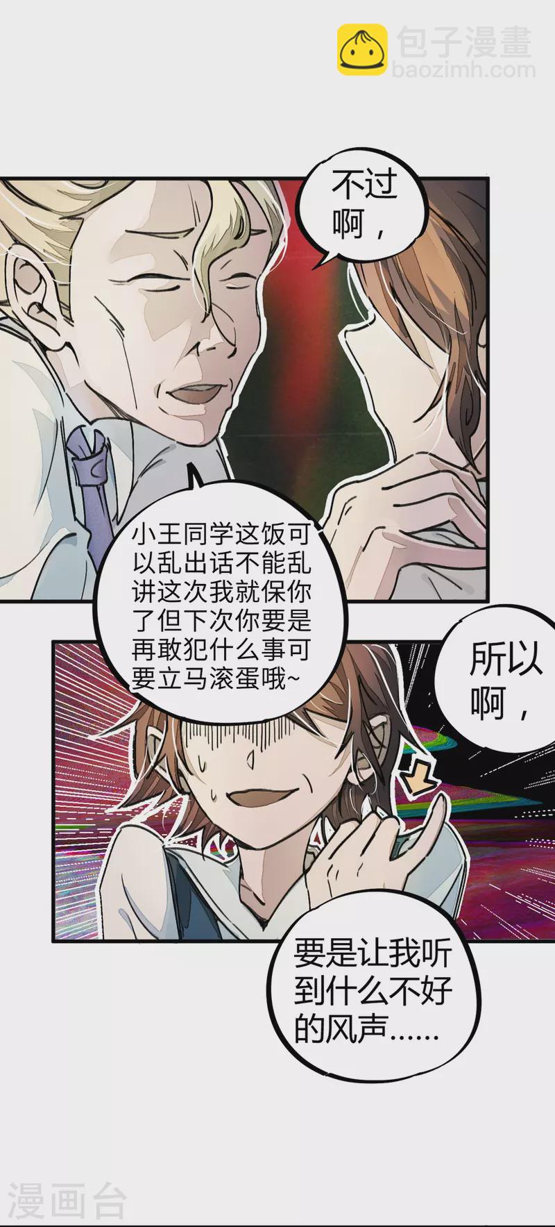 第6话 血赚不亏-第6话