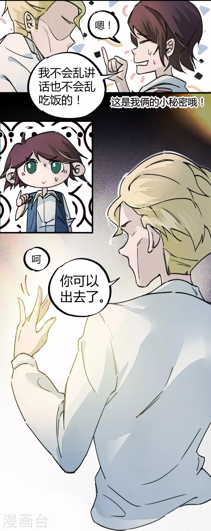 第6话 血赚不亏-第6话