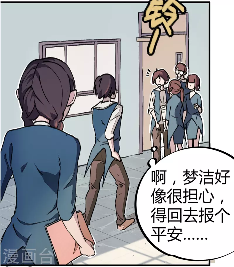 第6话 血赚不亏-第6话