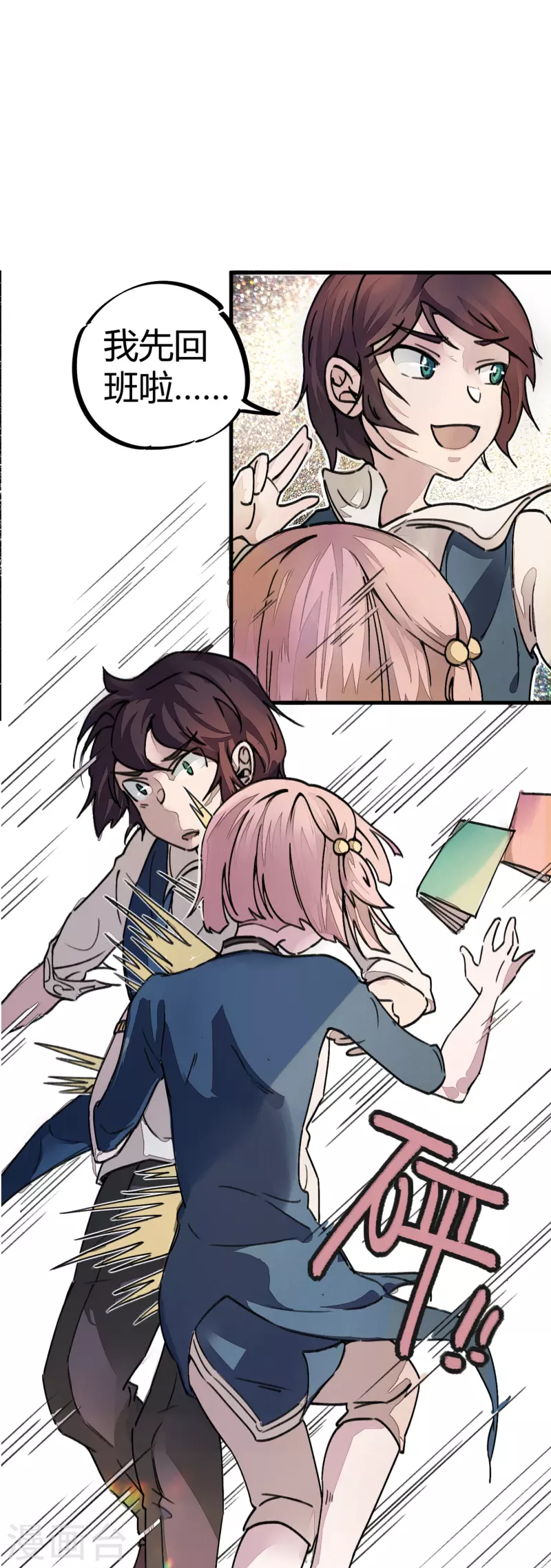 第6话 血赚不亏-第6话