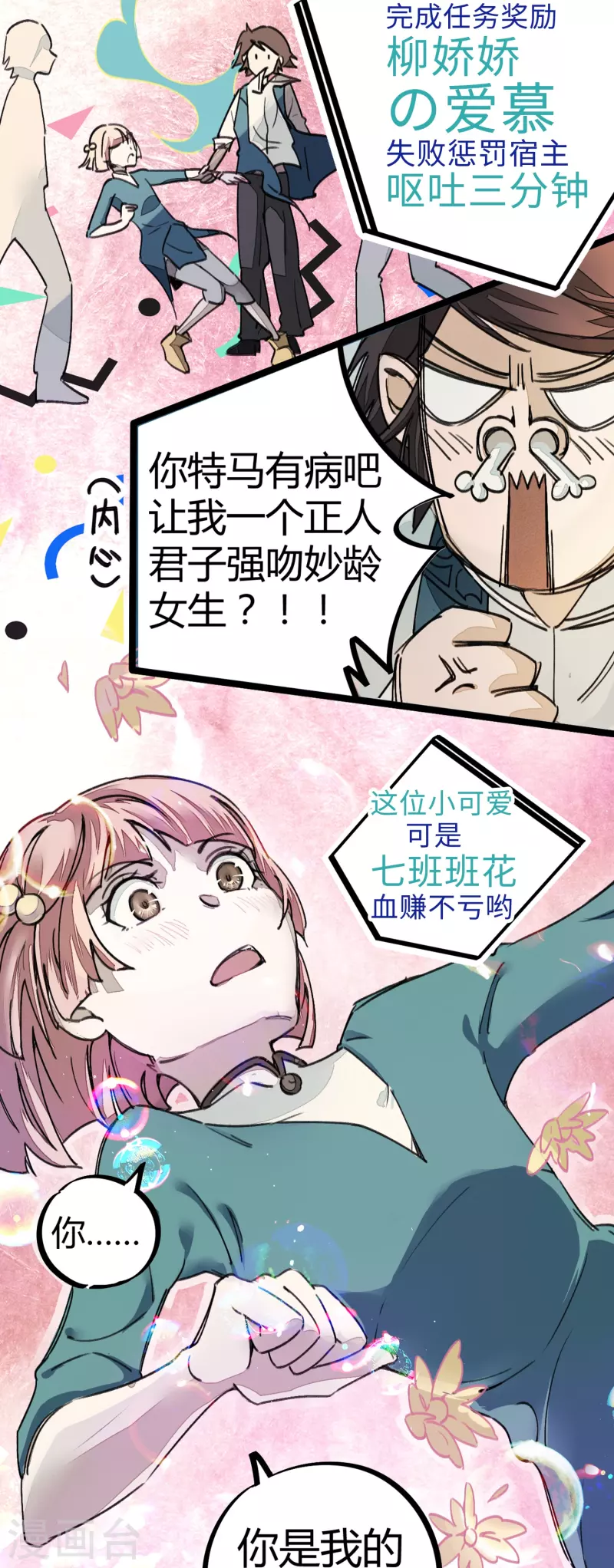 第6话 血赚不亏-第6话