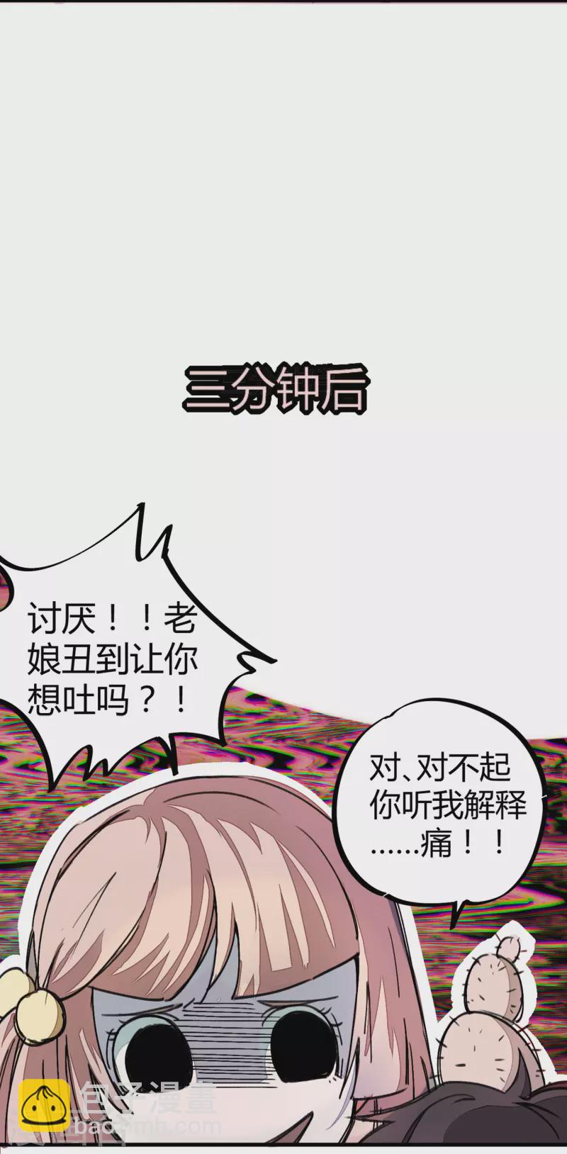 第6话 血赚不亏-第6话