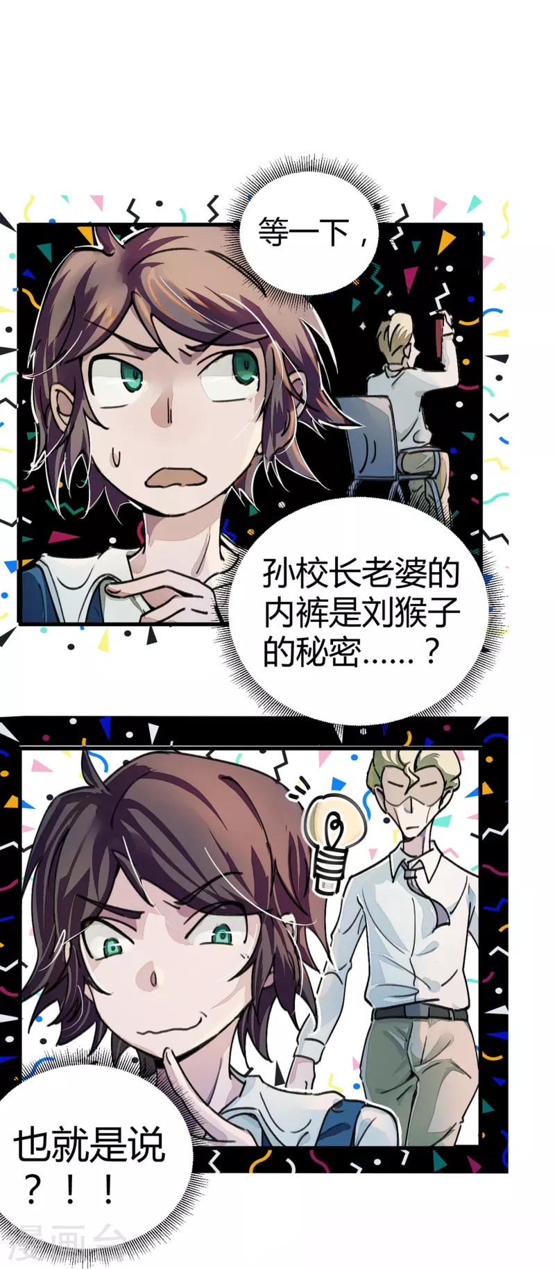 第6话 血赚不亏-第6话