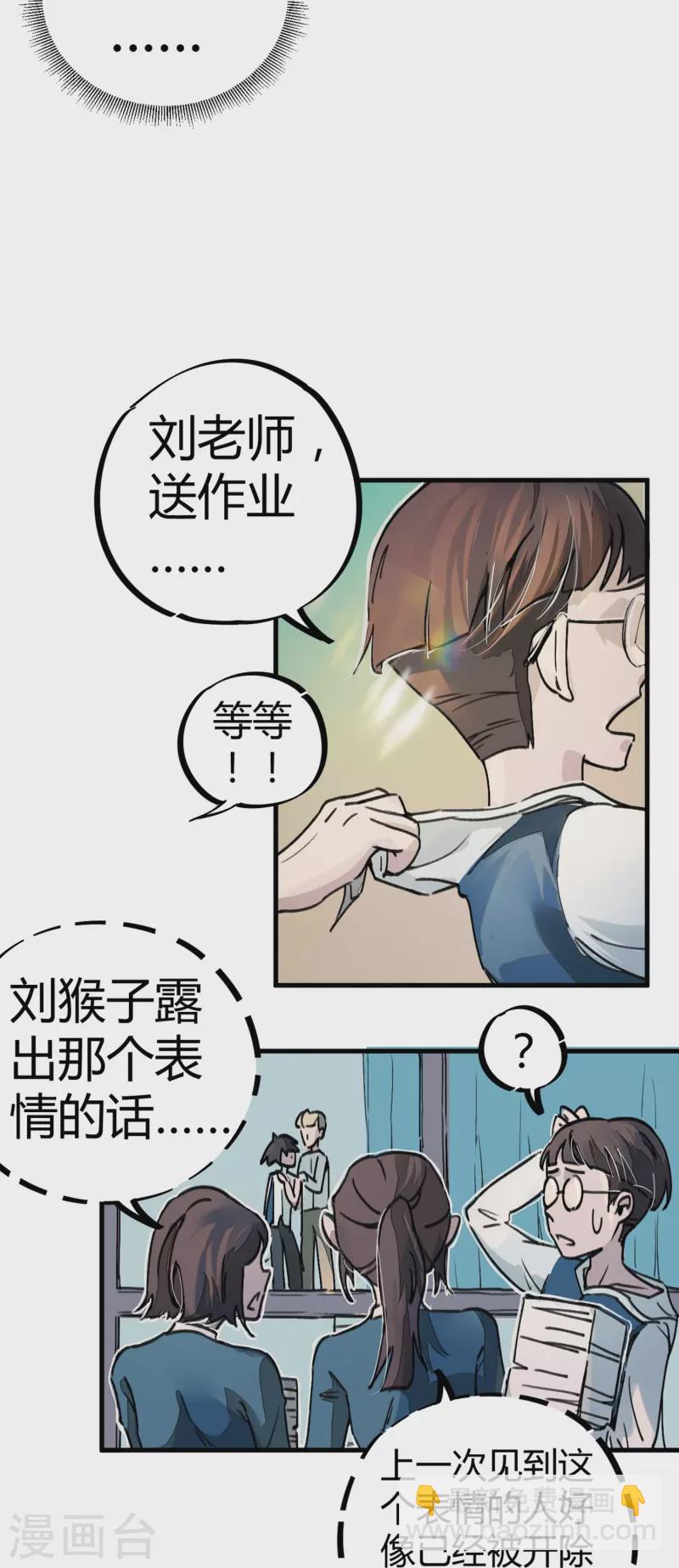 第6话 血赚不亏-第6话