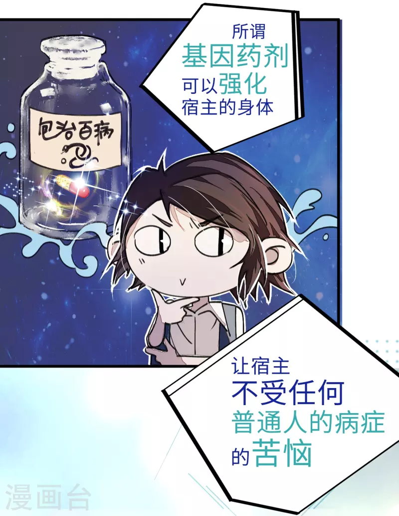 第8话 答案有毒-第8话