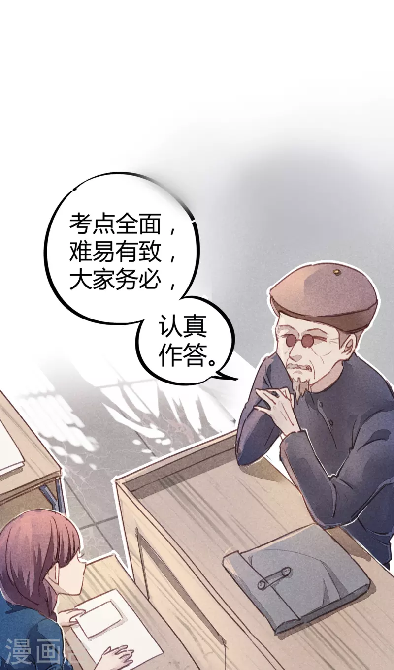 第8话 答案有毒-第8话