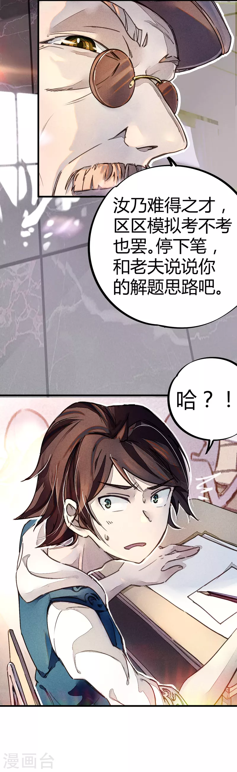 第8话 答案有毒-第8话