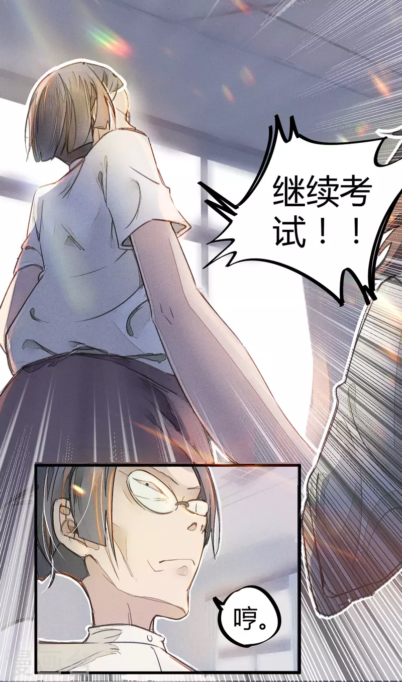 第8话 答案有毒-第8话