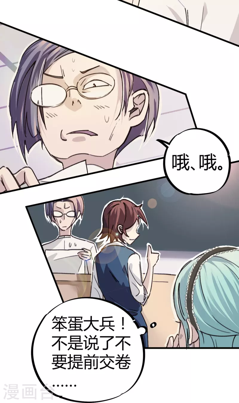 第8话 答案有毒-第8话