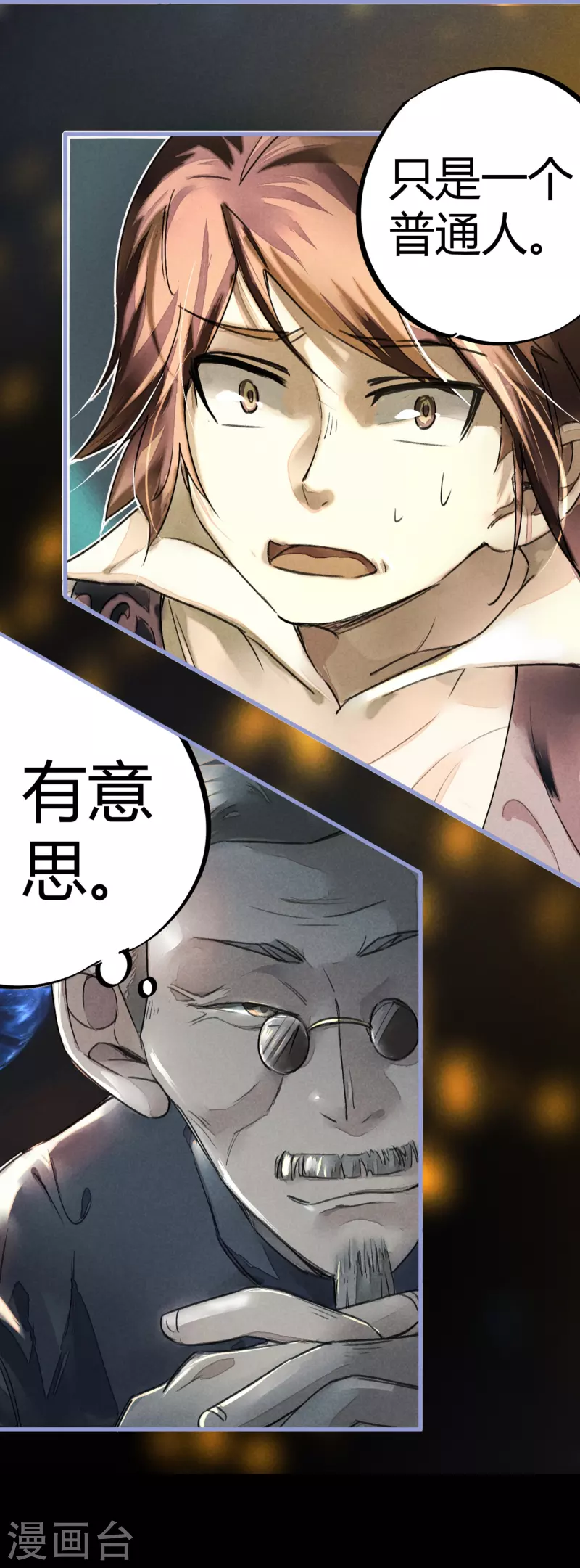 第10话 灵纹测试-第10话