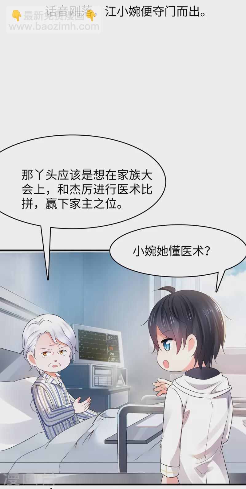 无敌学霸系统 - 第106话 性感=有仪式感？ - 1