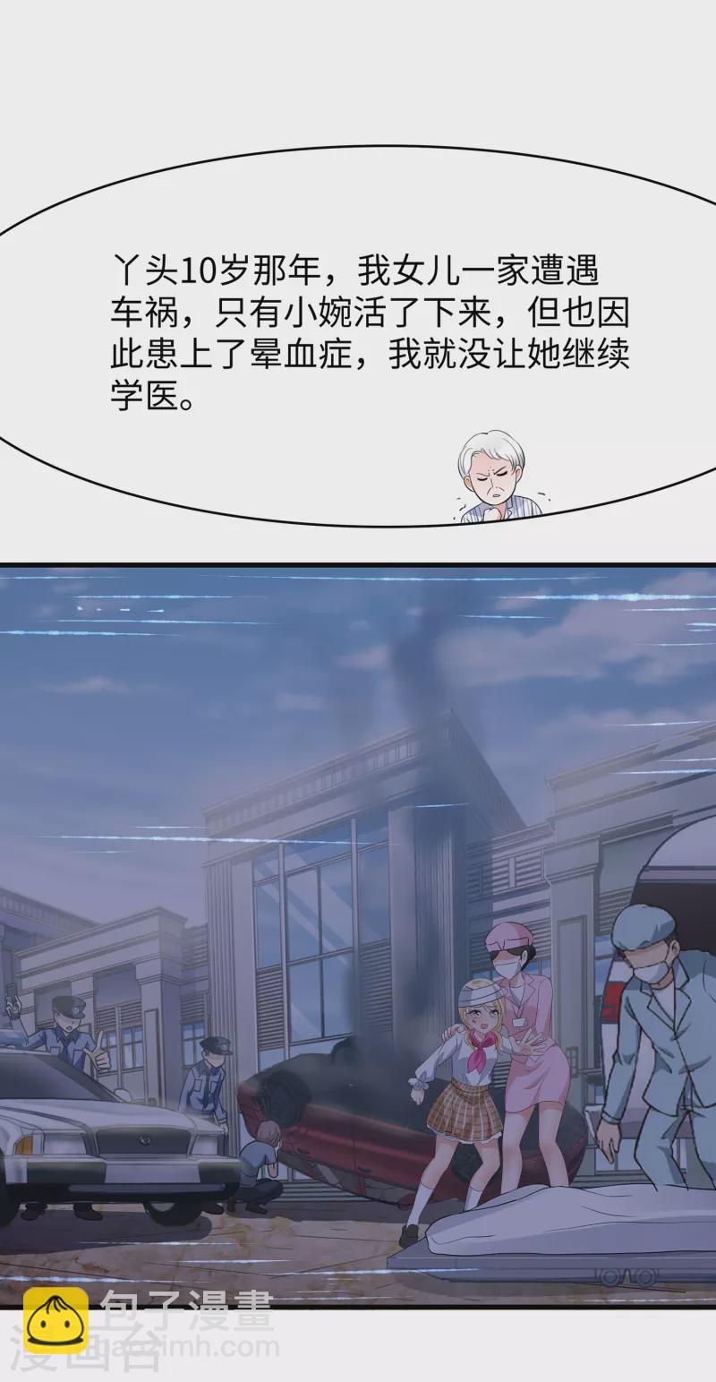 无敌学霸系统 - 第106话 性感=有仪式感？ - 3