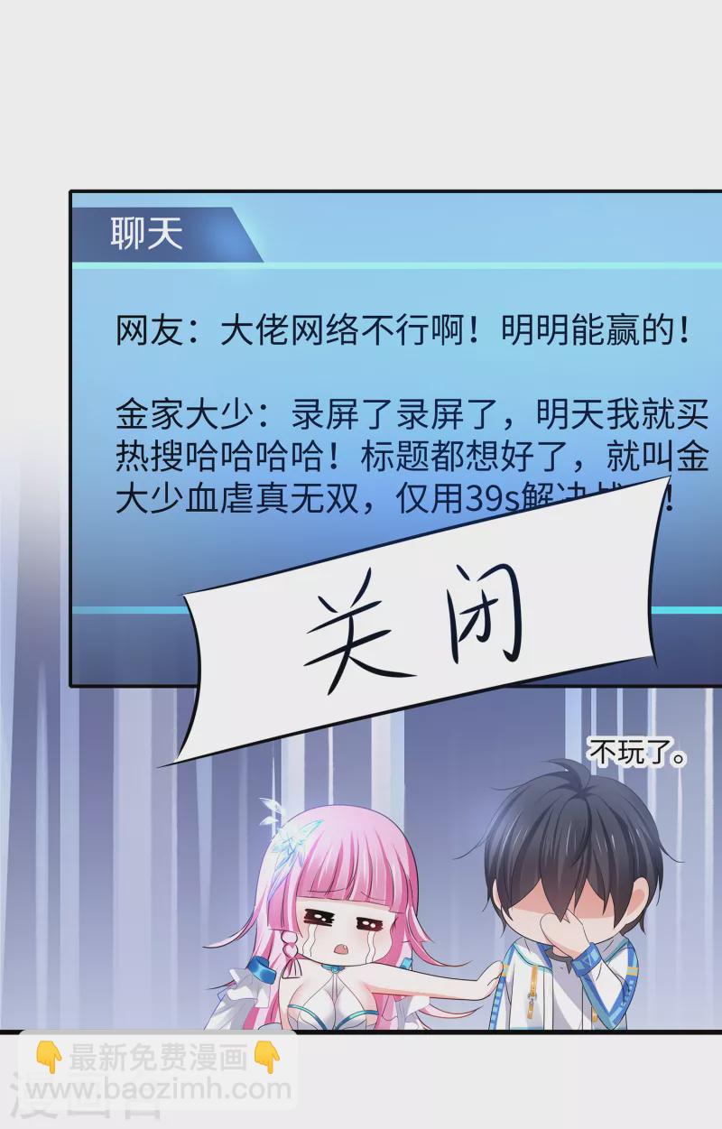 无敌学霸系统 - 第134话 诅咒能有多可怕！(1/2) - 8