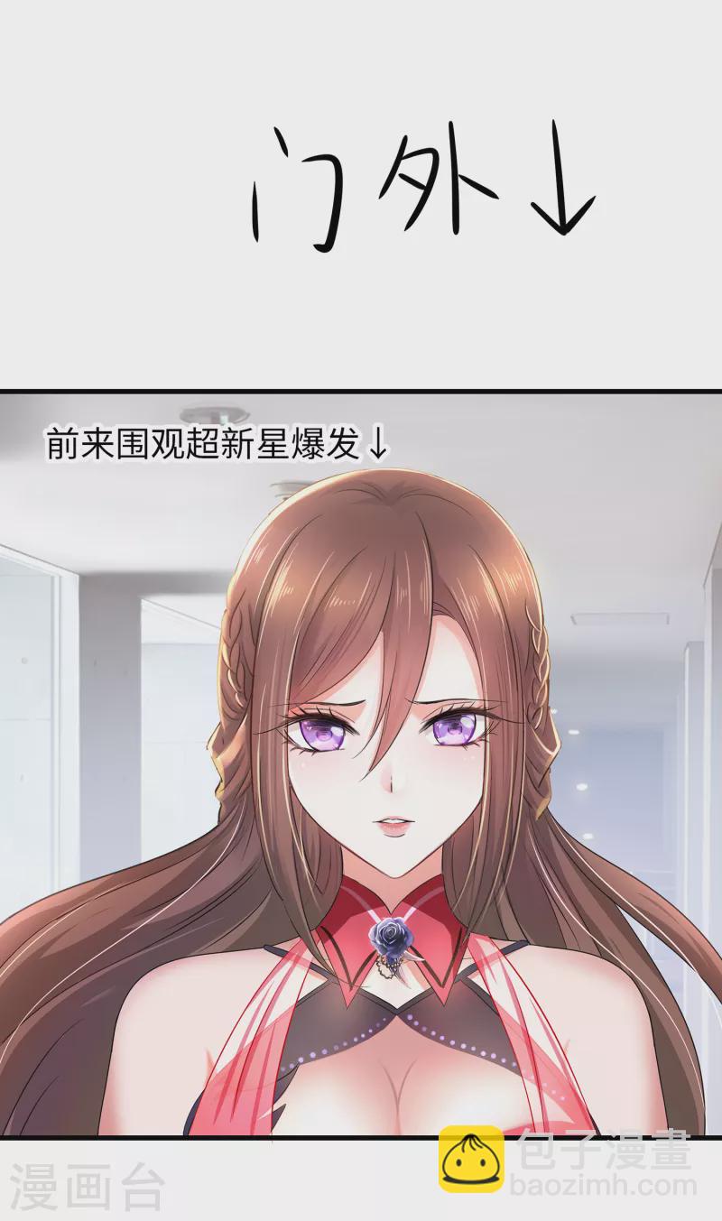 无敌学霸系统 - 第135话 天啊！这是什么糟糕的姿势？！(1/2) - 5