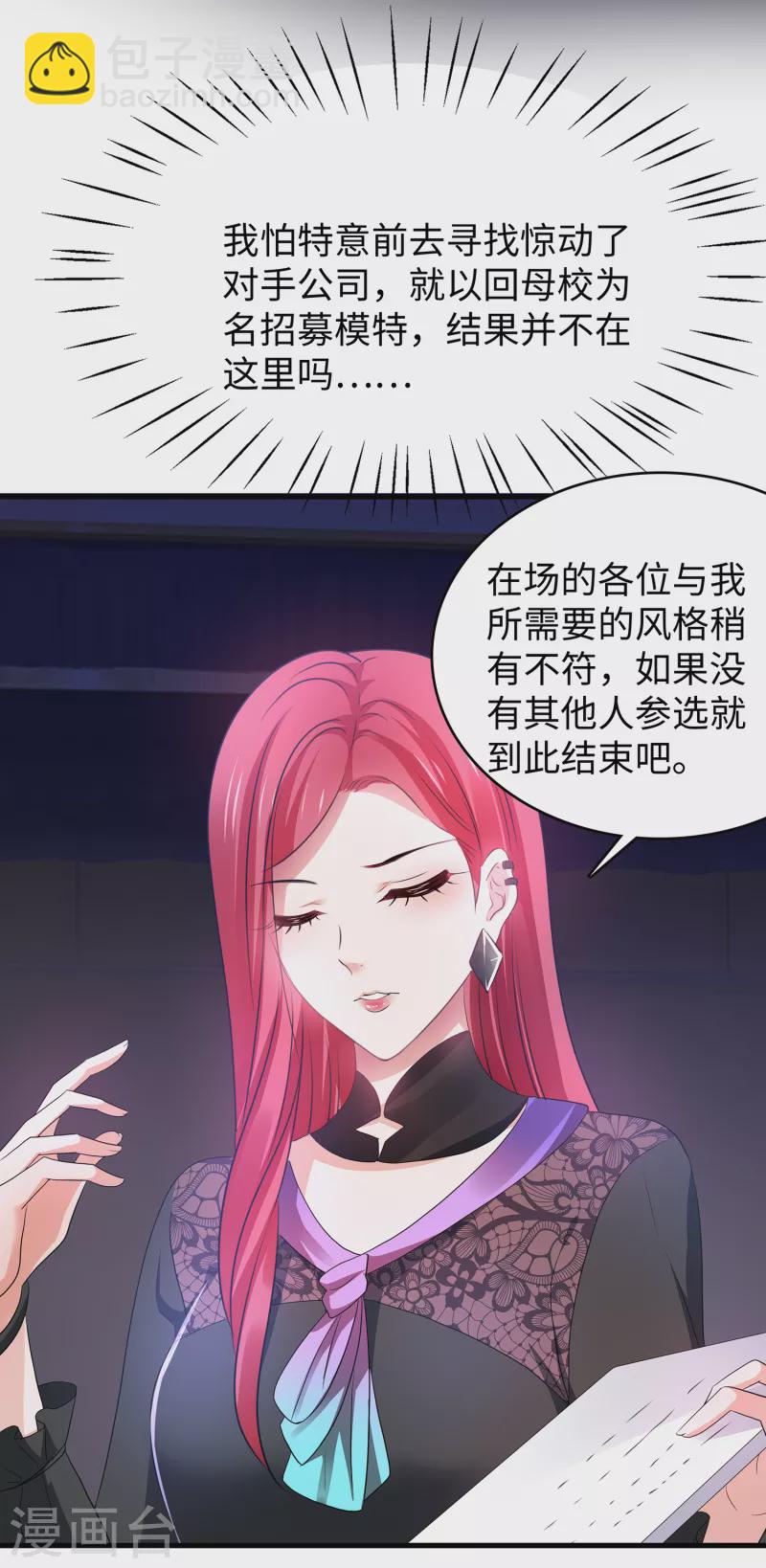 无敌学霸系统 - 第140话 幽灵女，崛起！ - 6