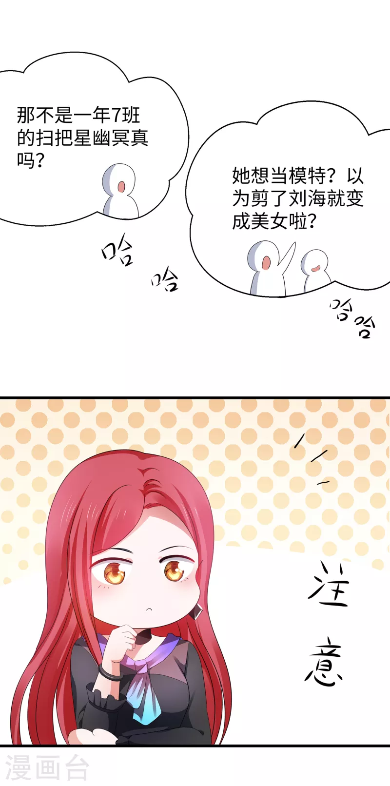 无敌学霸系统 - 第140话 幽灵女，崛起！ - 3