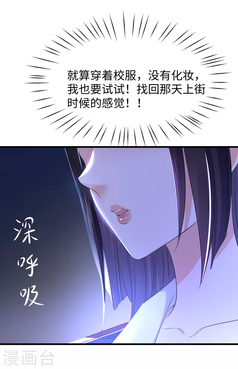 无敌学霸系统 - 第140话 幽灵女，崛起！ - 5