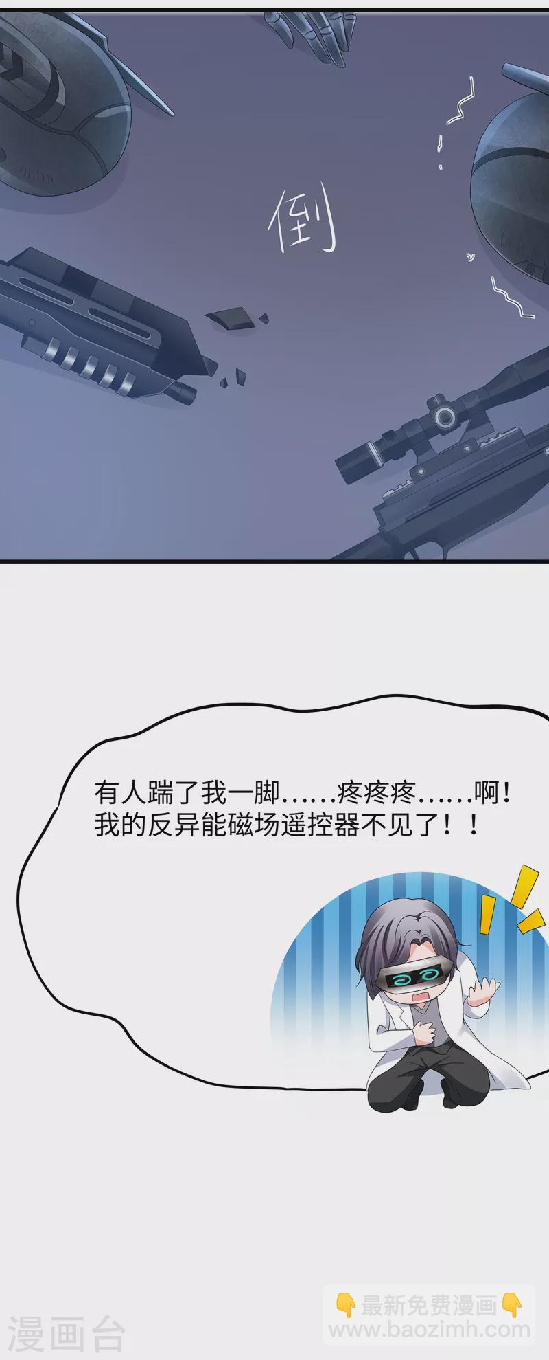 无敌学霸系统 - 第163话 霸霸的战斗力！ - 6