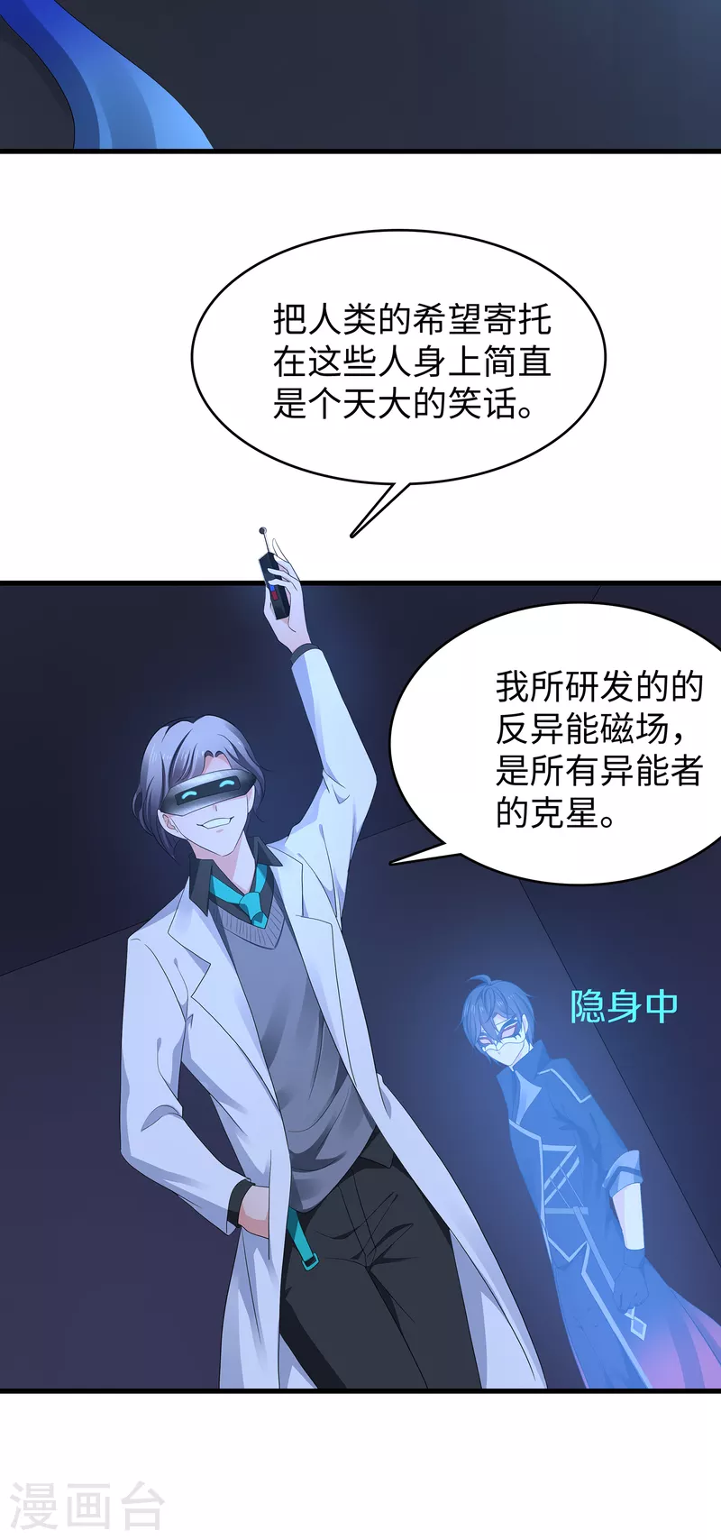 无敌学霸系统 - 第163话 霸霸的战斗力！ - 4