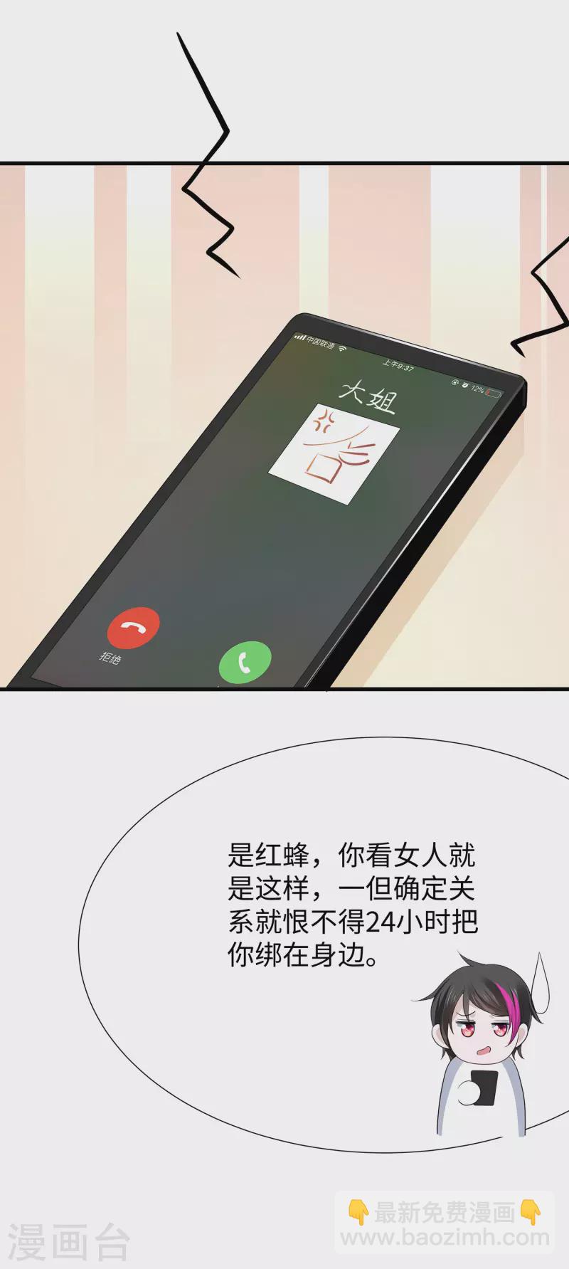 无敌学霸系统 - 第175话 完了完了，我学分不够了！ - 2