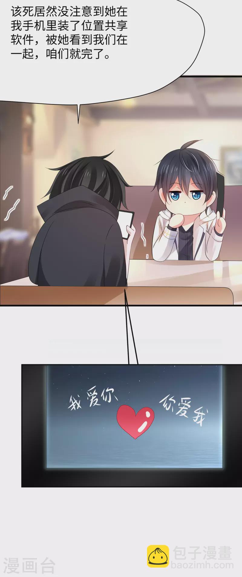 无敌学霸系统 - 第175话 完了完了，我学分不够了！ - 4