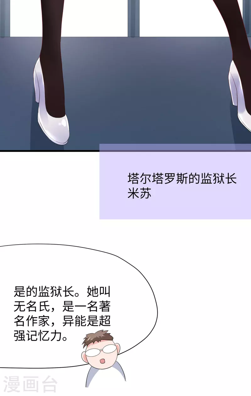 无敌学霸系统 - 第179话 地狱即天堂？ - 6