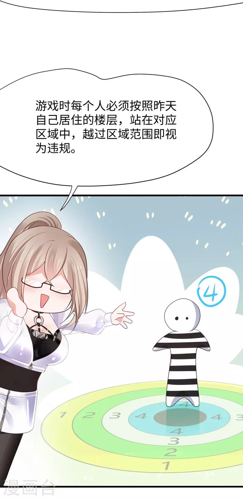 无敌学霸系统 - 第185话 陷阱究竟是什么？ - 2