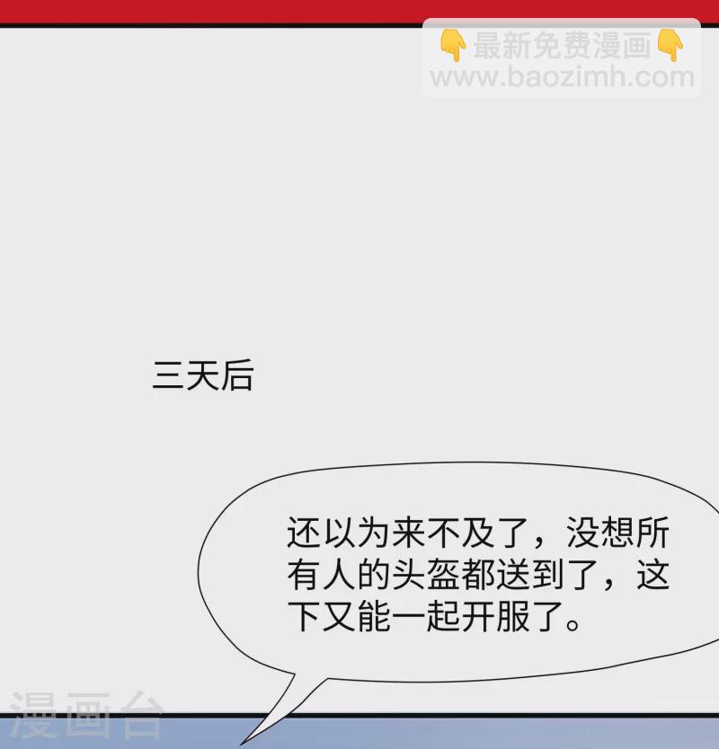 无敌学霸系统 - 第204话 这个世界是假的 - 4