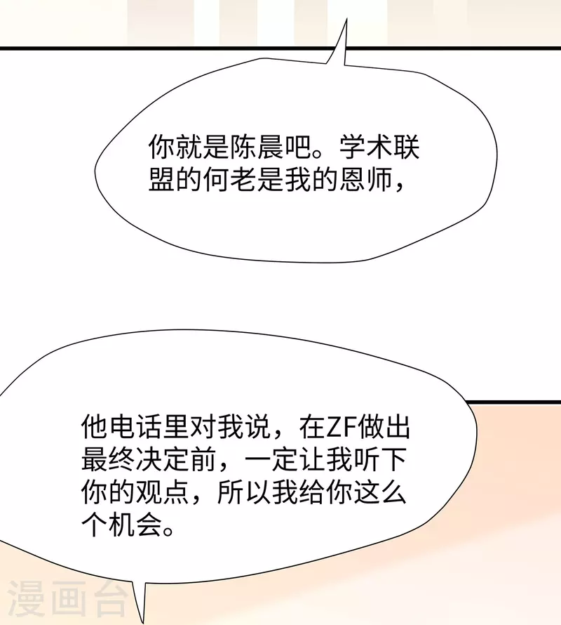 無敵學霸系統 - 第206話 拔槍吧，你我只有一個人能活 - 8