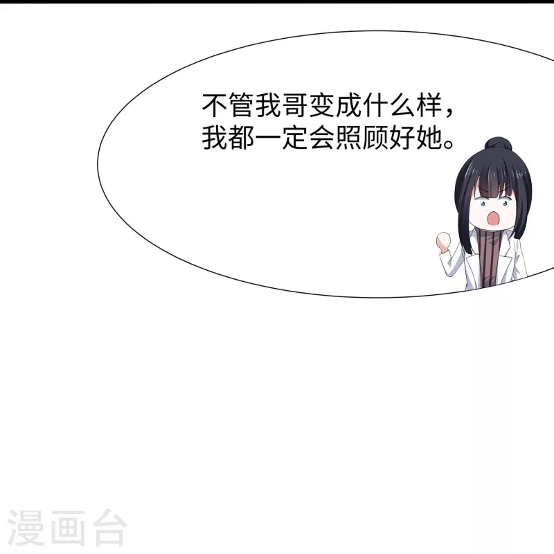 无敌学霸系统 - 第214话 植物人帅哥，让我来 - 7